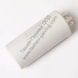 Кондензатор работен с пера 45 µF, 450 V