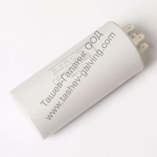 Кондензатор работен с пера 45 µF, 450 V