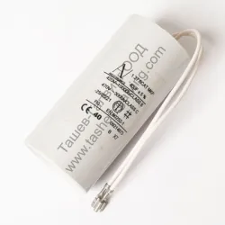 Кондензатор работен с проводници 40 µF, 450 V
