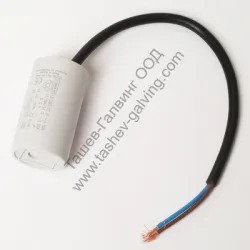 Кондензатор Italfarad работен с проводници 8 µF, 450 V