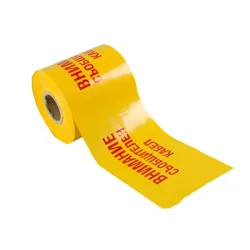 Лента Extrapack предупредителна полиетиленова Внимание съобщителен кабел! 200 мм, 300 м, жълта Лента Extrapack предупредителна полиетиленова Внимание съобщителен кабел! 200 мм, 300 м, жълта