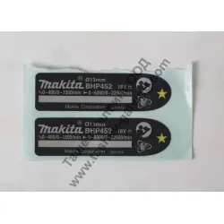 Етикет Makita за винтоверт BHP452RFE Етикет Makita за винтоверт BHP452RFE
