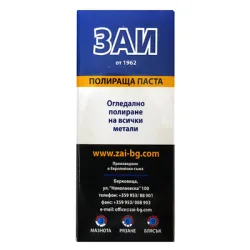 Паста ZAI за шлайфане на метал светлосиня Паста ZAI за шлайфане на метал светлосиня