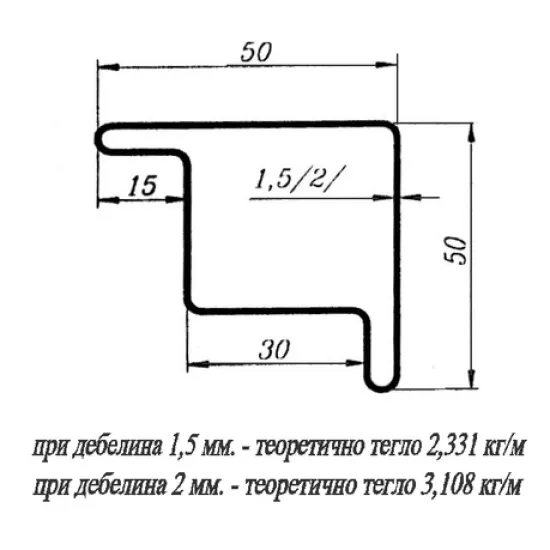 Профил Omega електрозаварен прозоречен студено валцуван 50 x 50 x 1.50 мм, 6 м, ZP4