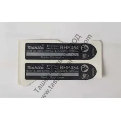 Етикет Makita за винтоверт BHP454RFE, BHP454Z Етикет Makita за винтоверт BHP454RFE, BHP454Z