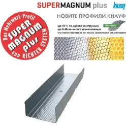 Профил Knauf UW за конструкции от гипскартон 50x40x0.6 мм, 3 м, Super Magnum Plus UW