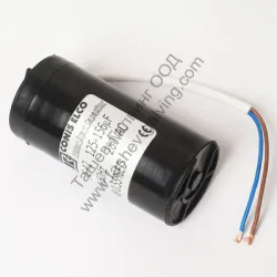 Кондензатор Conis Elco пусков с проводници 125-156 µF, 280 V