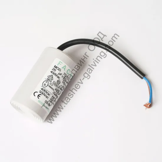 Кондензатор работен с проводници 20 µF, 450 V