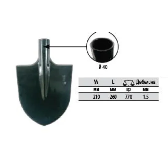 Лопата земеделска без дръжка заострена, 260 мм, права