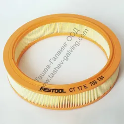Филтър Festool за прахосмукачка за сухо почистване CT 17, HF-CT 17 Филтър Festool за прахосмукачка за сухо почистване CT 17, HF-CT 17