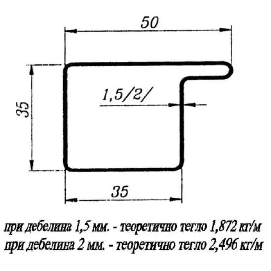 Профил Omega електрозаварен прозоречен с 1 перо 35 x 35 x 52 x 1.5 мм, 6 м, ГВ, ZP1