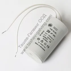 Кондензатор City Pumps пусков за водна помпа 20 µF, 475 V Кондензатор City Pumps пусков за водна помпа 20 µF, 475 V