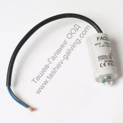 Кондензатор работен с проводници 4 µF, 450 V