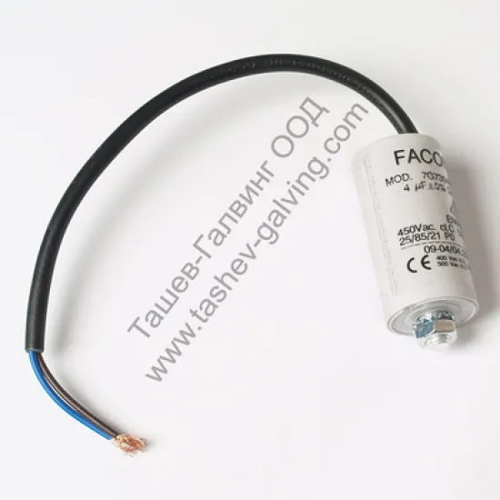 Кондензатор работен с проводници 4 µF, 450 V