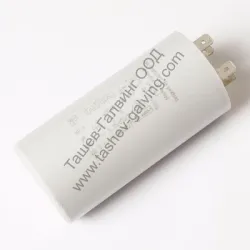 Кондензатор Italfarad работен с пера 40 µF, 450 V