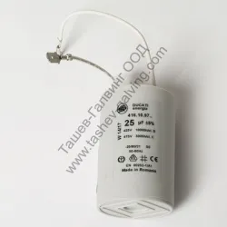 Кондензатор City Pumps пусков за водна помпа 25 µF, 425 V Кондензатор City Pumps пусков за водна помпа 25 µF, 425 V