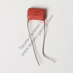 Кондензатор керамичен  0.047 µF, 250 V