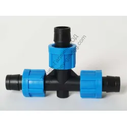 Съединител троен за маркуч за капково напояване Съединител троен за маркуч за капково напояване