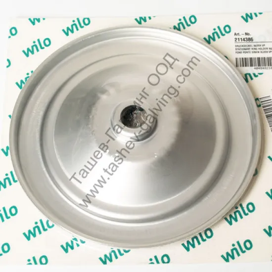 Отражател  за хидрофорна помпа за HWJ 204 XEM, WJ-204-X-EM/B, HWJ 204 X EM 24 L