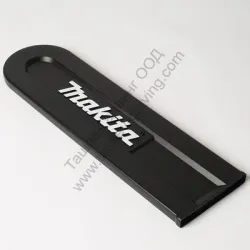 Предпазител Makita за верижен трион UC3020A, UC3041A, UC3051A, UC3550A, DUC306, DUC355 Предпазител Makita за верижен трион UC3020A, UC3041A, UC3051A, UC3550A, DUC306, DUC355